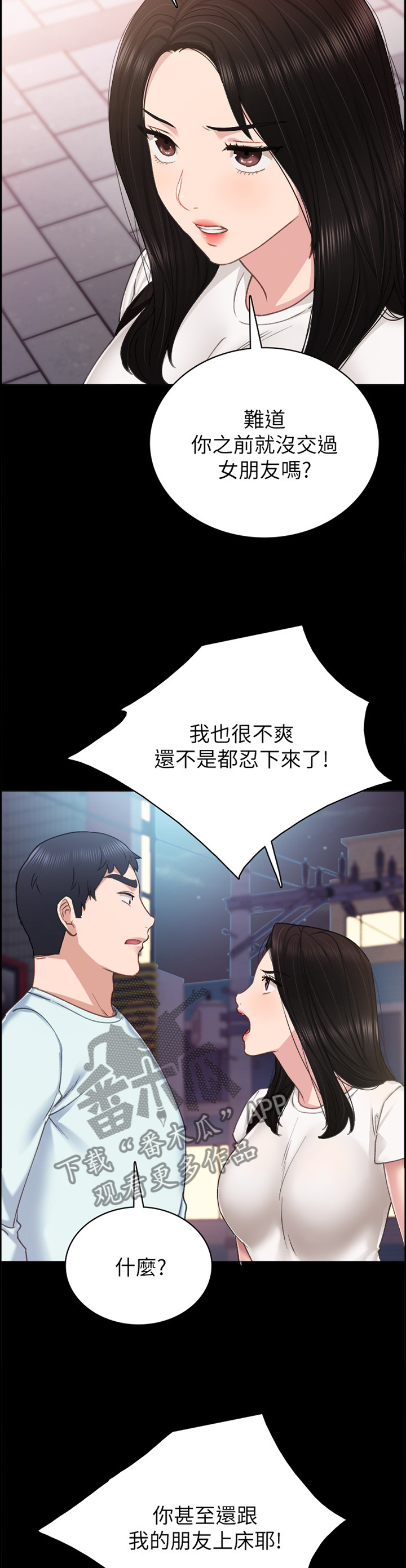 第115章：贼喊捉贼4