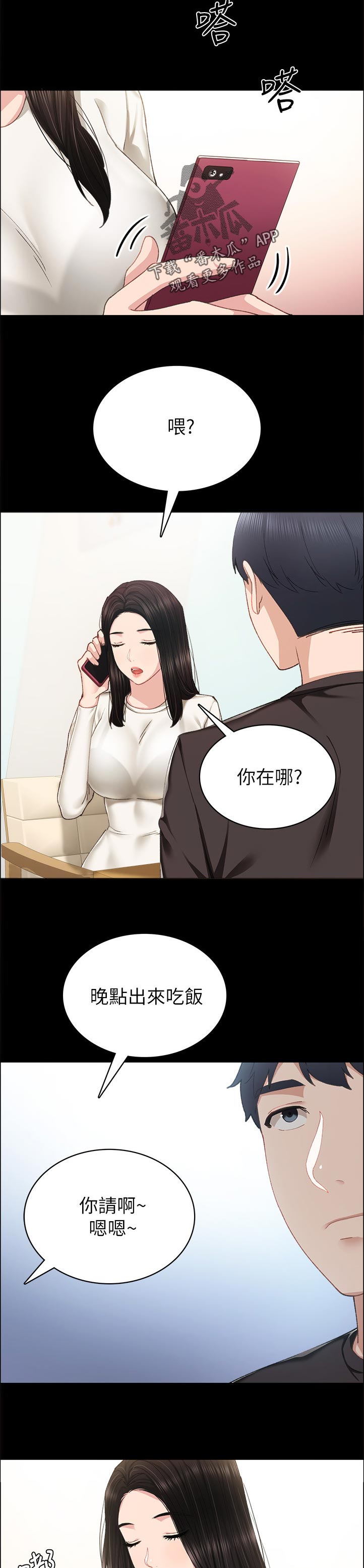 第171章：骗你干嘛8