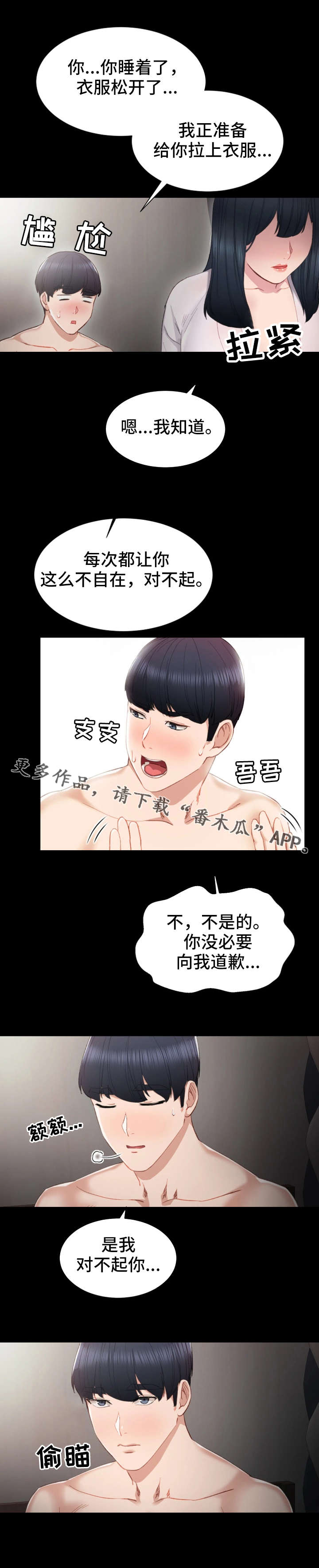 第15章：怎么看待7