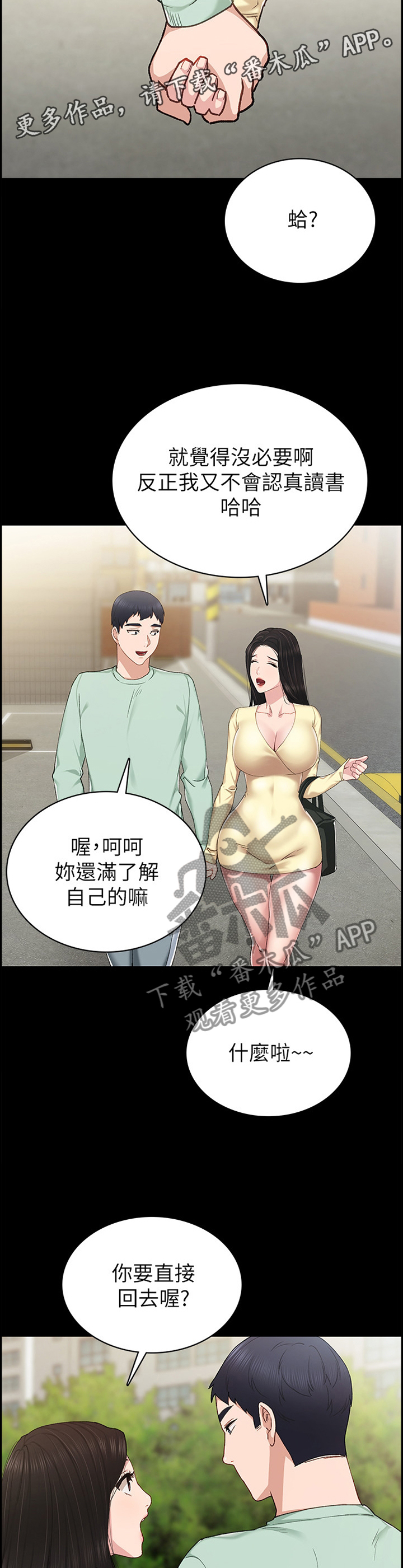 第139章：不爽6