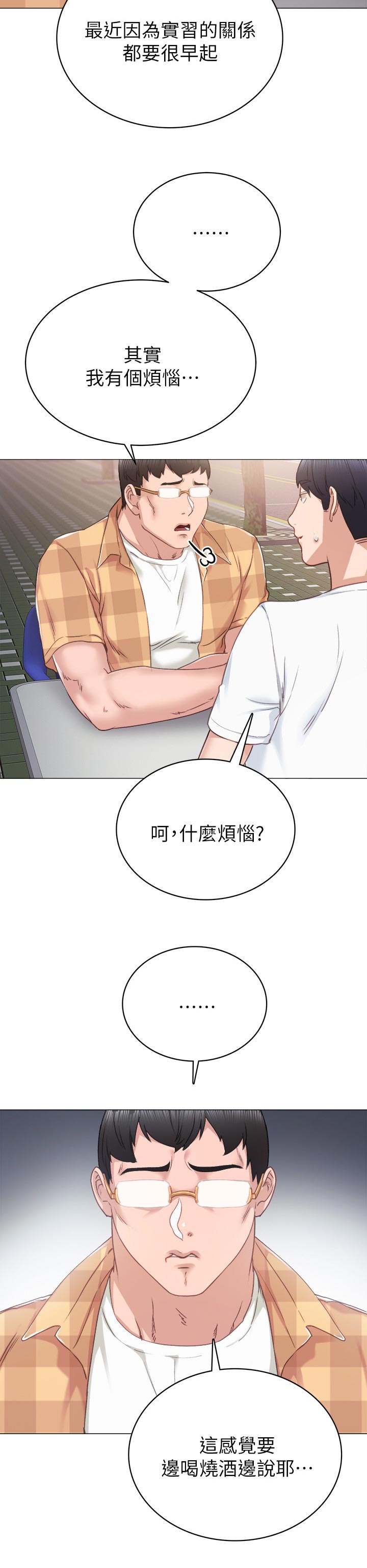 第88章：威胁的声音2