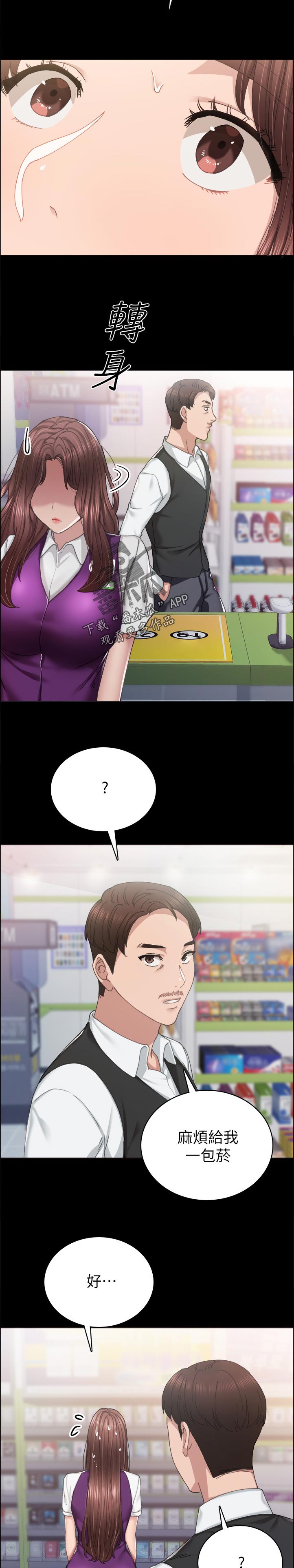 第175章：好不好嘛？9