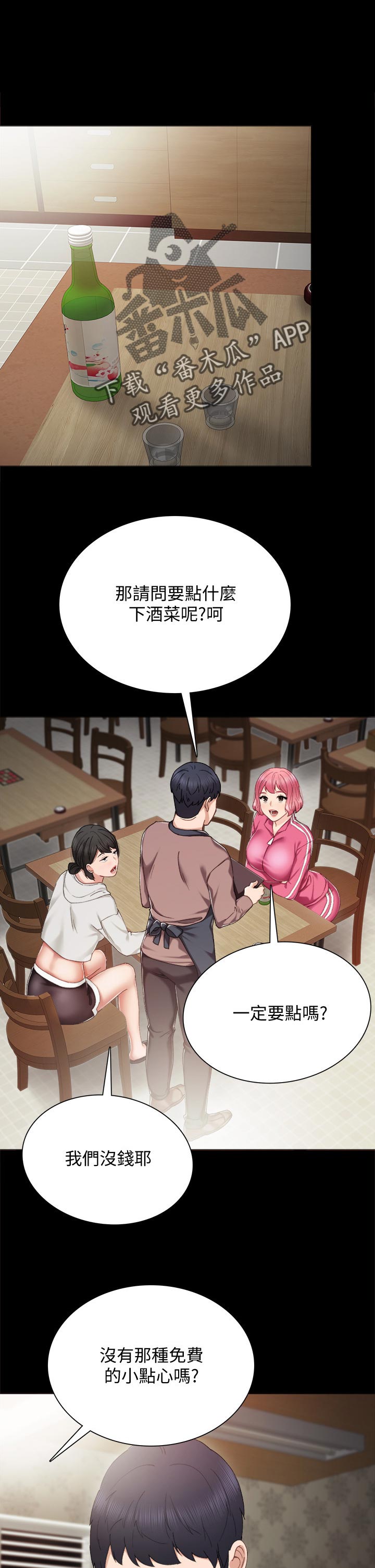 第53章：今天打工吗0