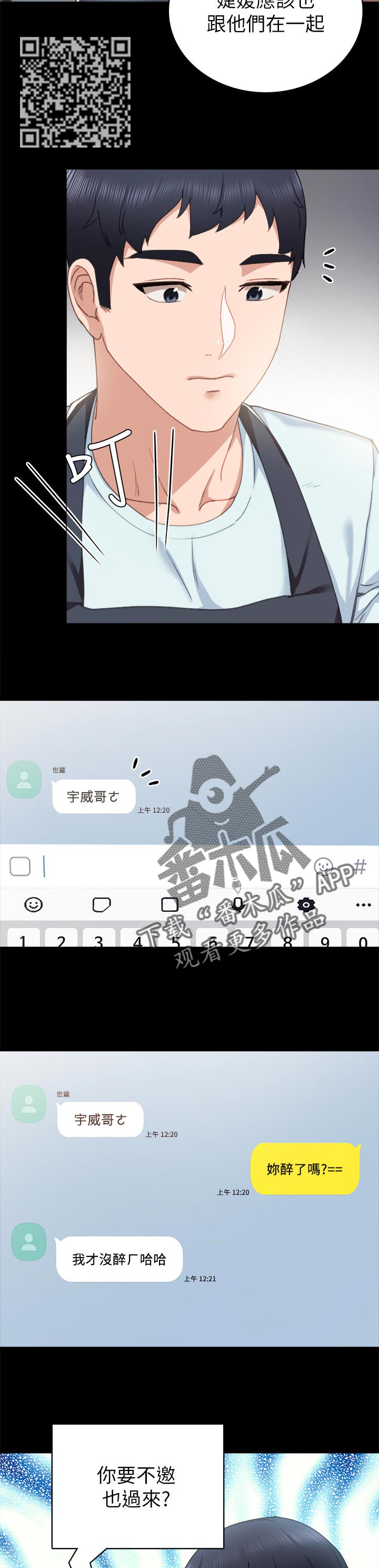 第112章：我叫你回家5