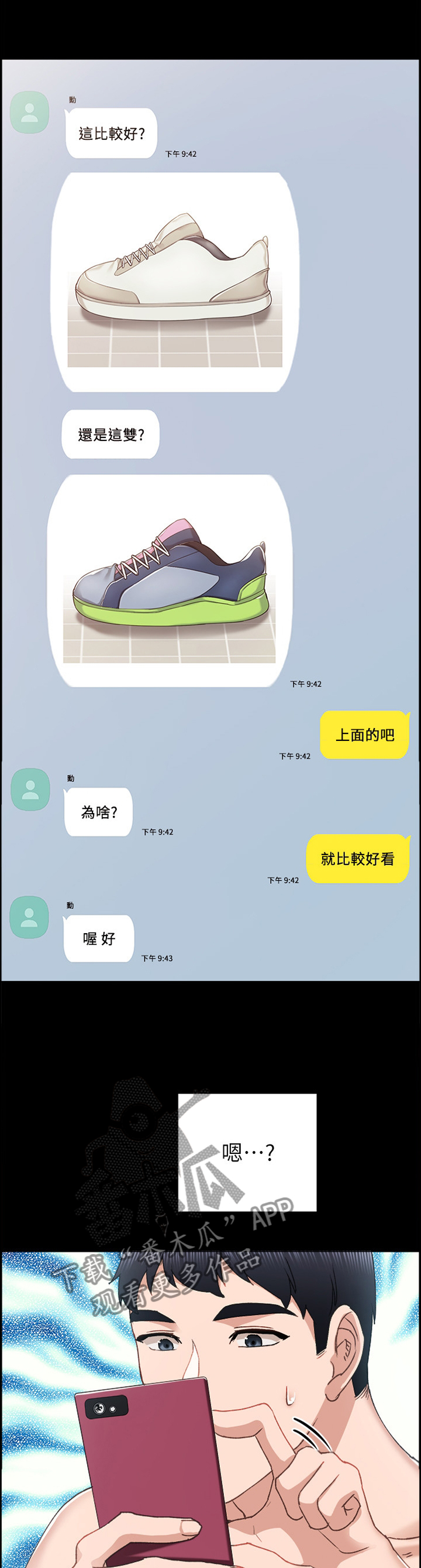 第145章：偷看10