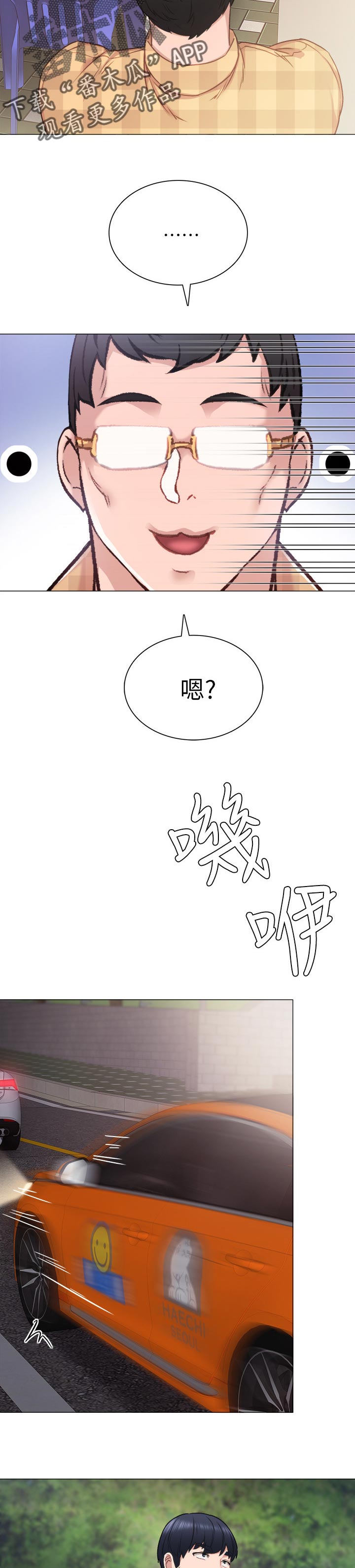 第88章：威胁的声音12