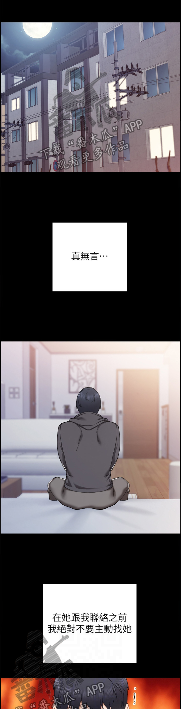 第151章：烦躁3