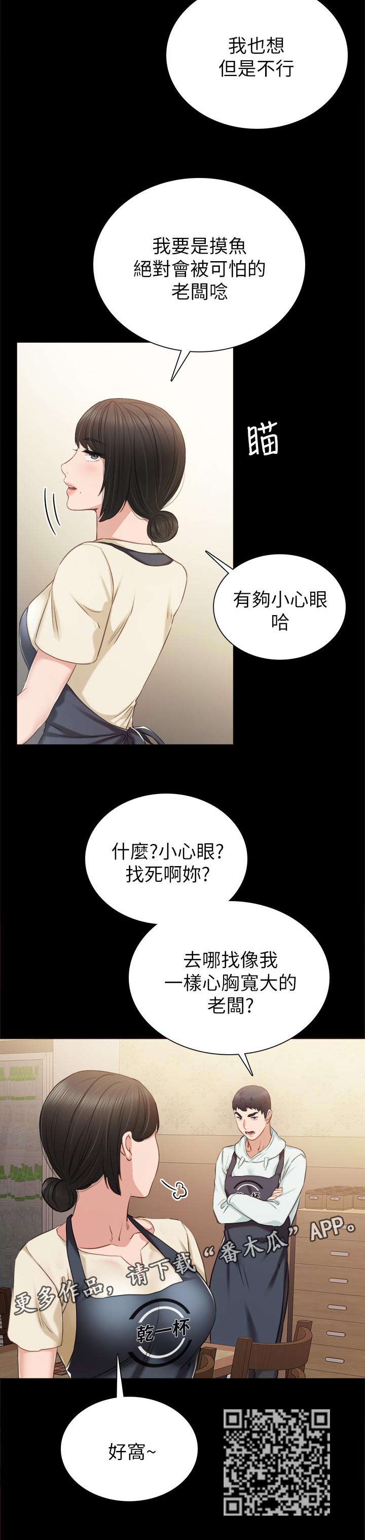 第76章：曾经的学生们9