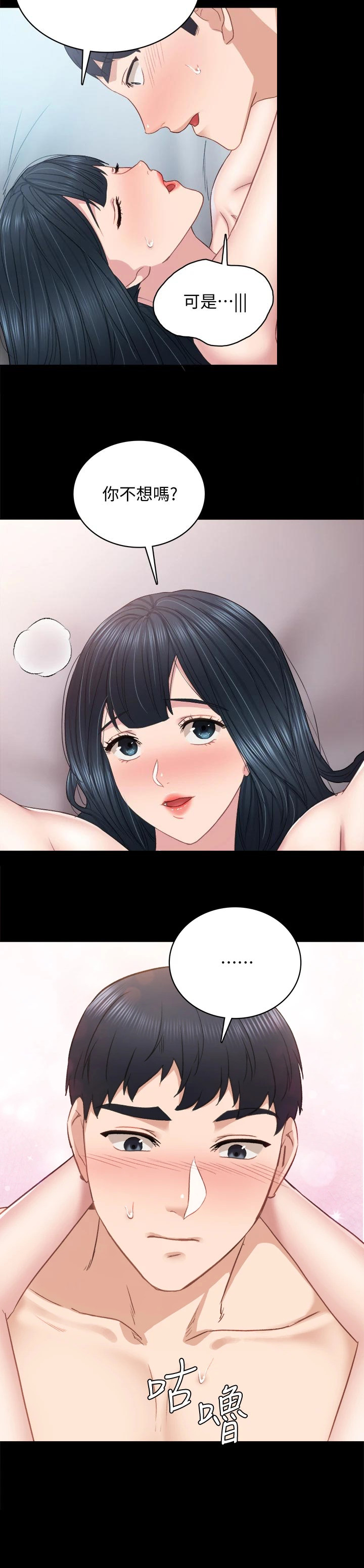 第196章：真爱6