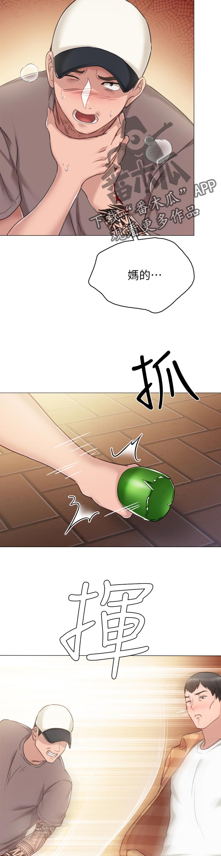 第90章：出手13