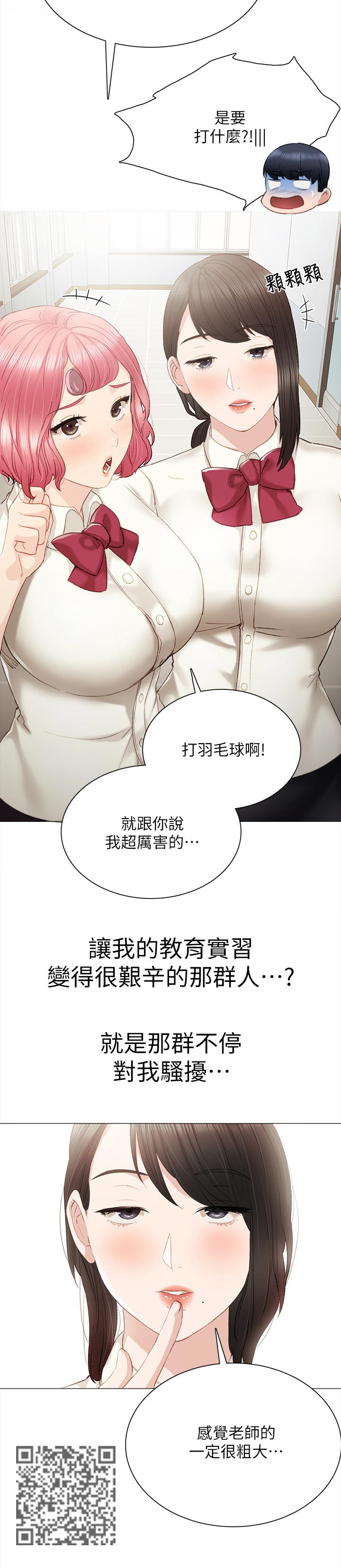 第49章：实习期的噩梦6