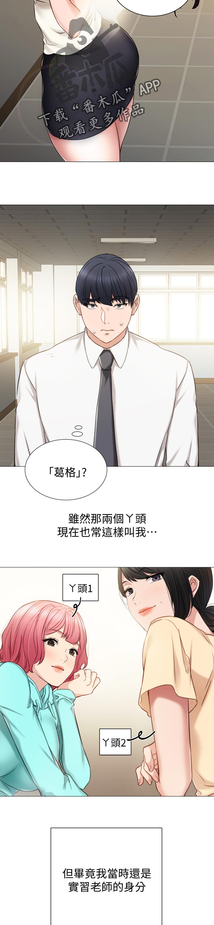 第78章：甩不掉的不良3