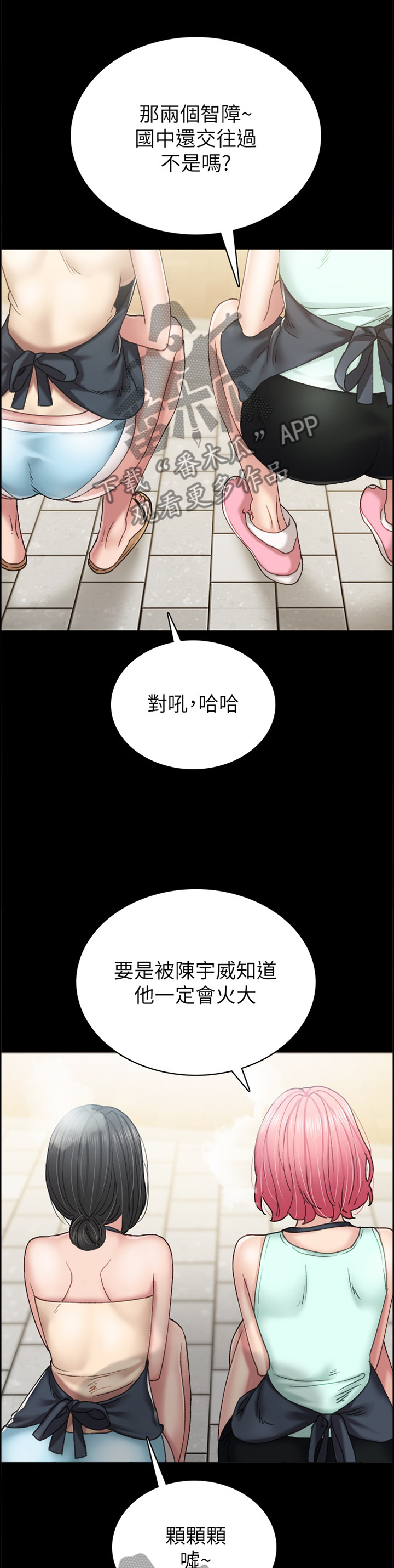 第150章：生气3