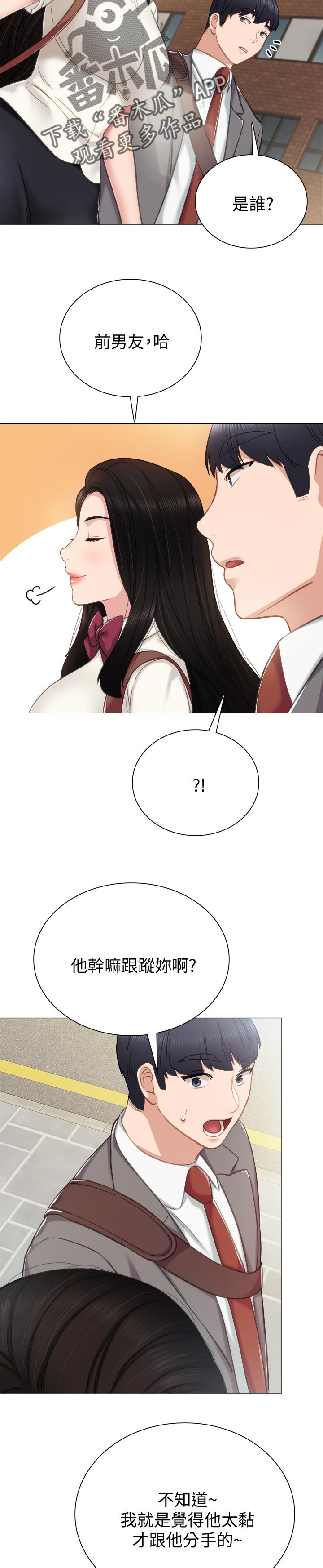 第85章：陌生人4