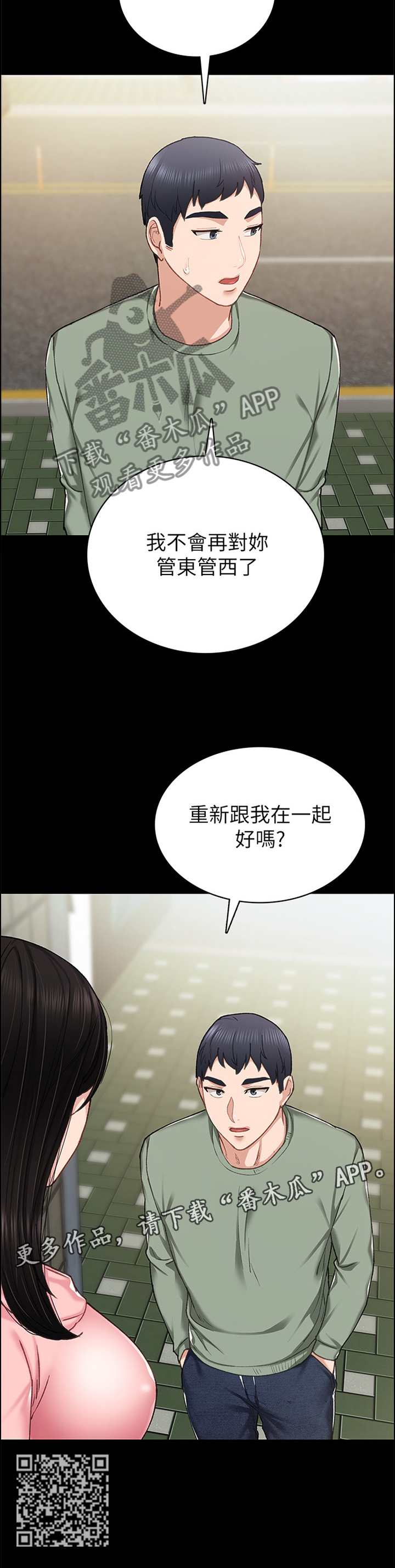 第133章：重新在一起好吗12