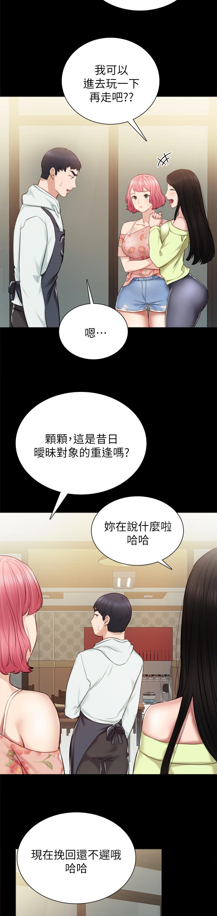 第76章：曾经的学生们7