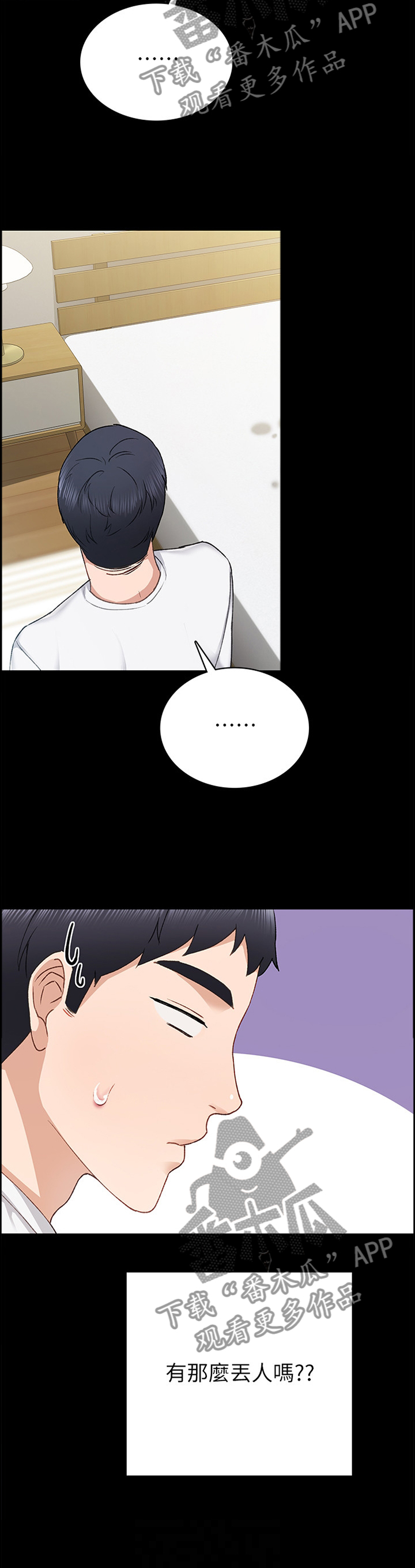 第142章：奇怪的感觉10