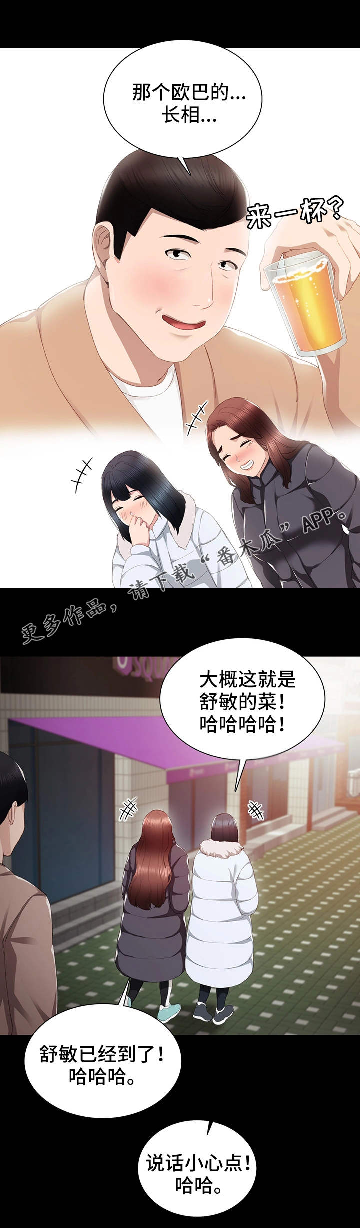 第26章：求助5