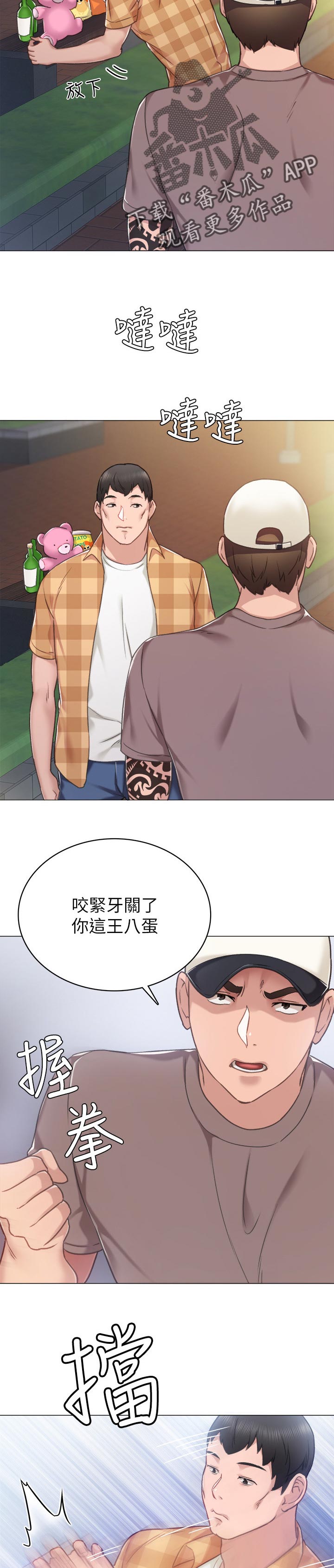 第90章：出手9