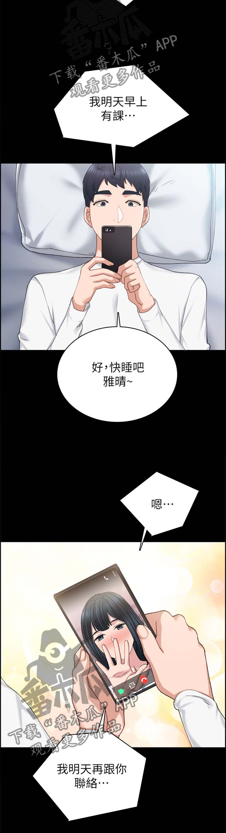 第161章：疲惫8