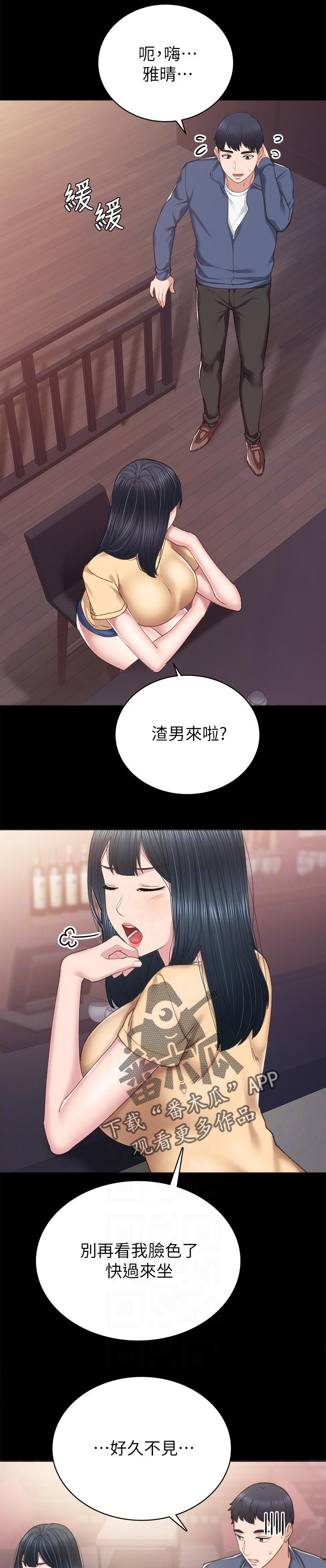 第165章：为了老师1
