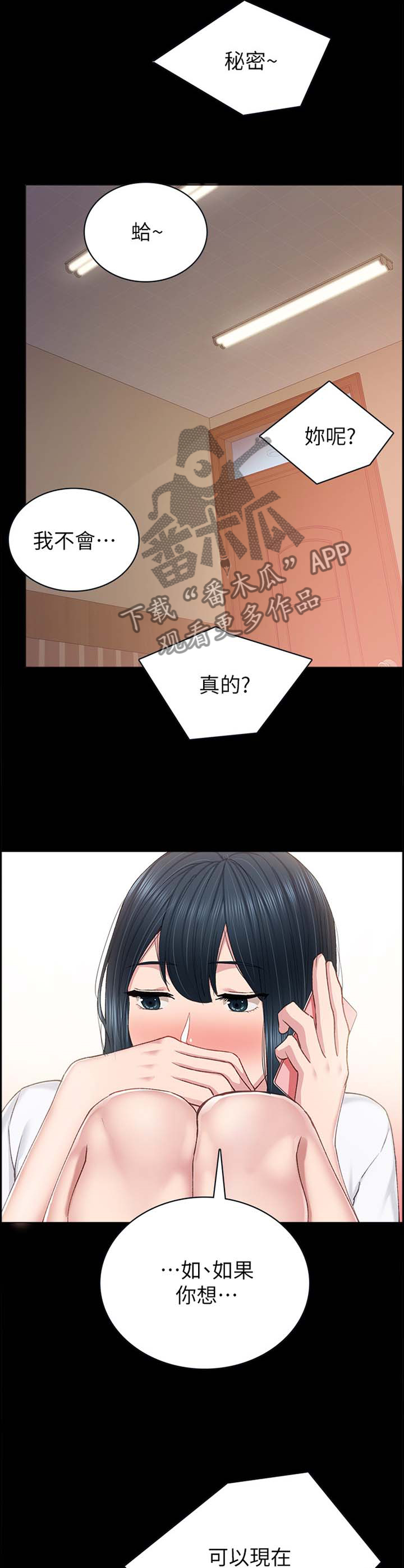 第159章：视讯9