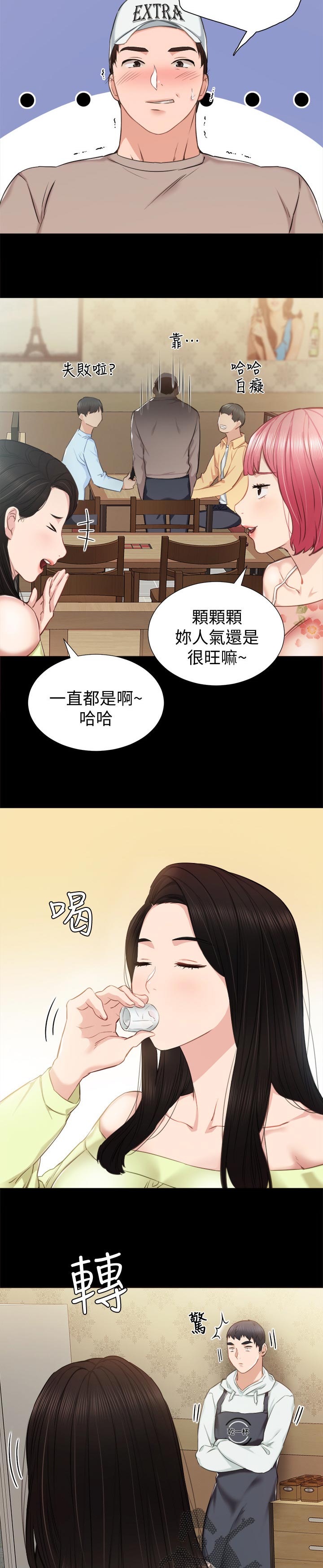 第77章：背影3