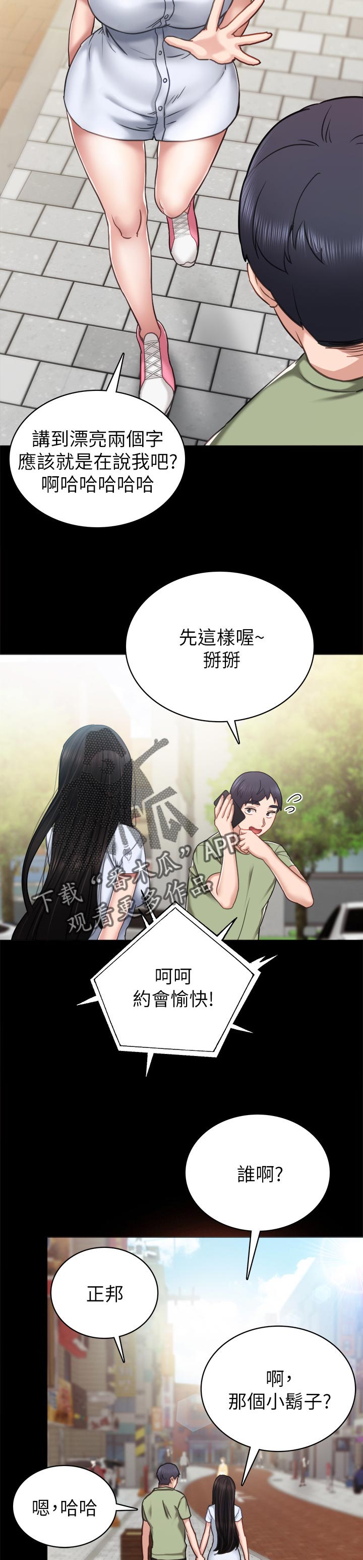 第105章：到底谁过分6