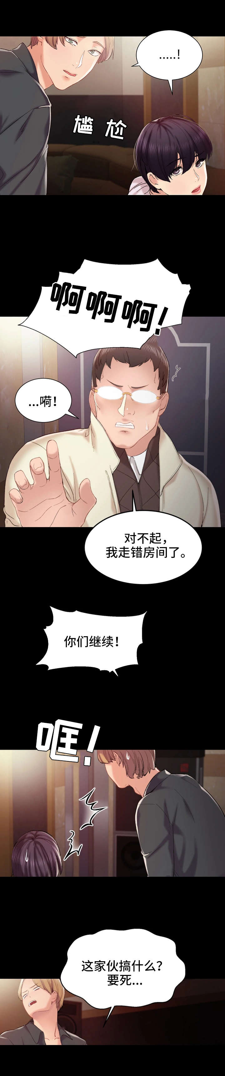 第1章：夜店4