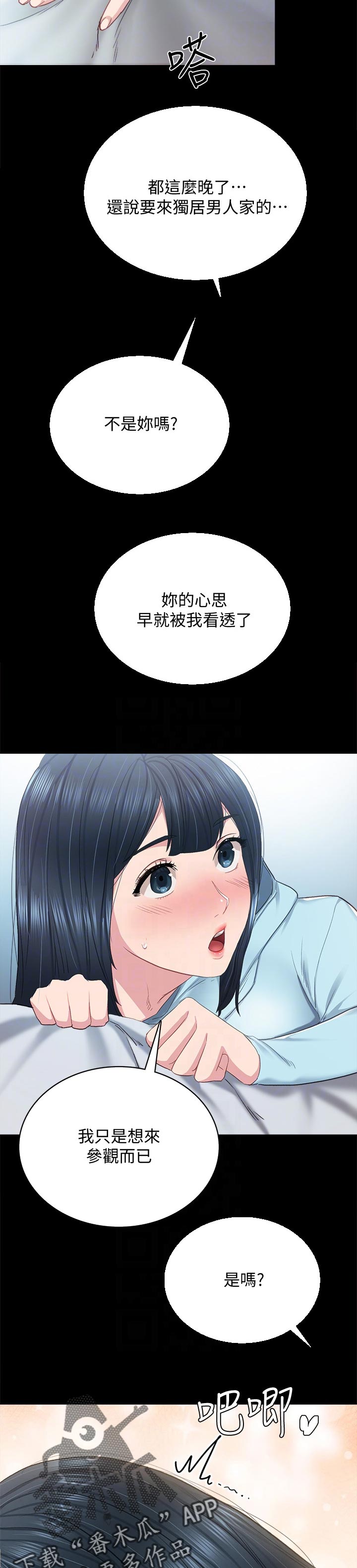 第195章：配合3
