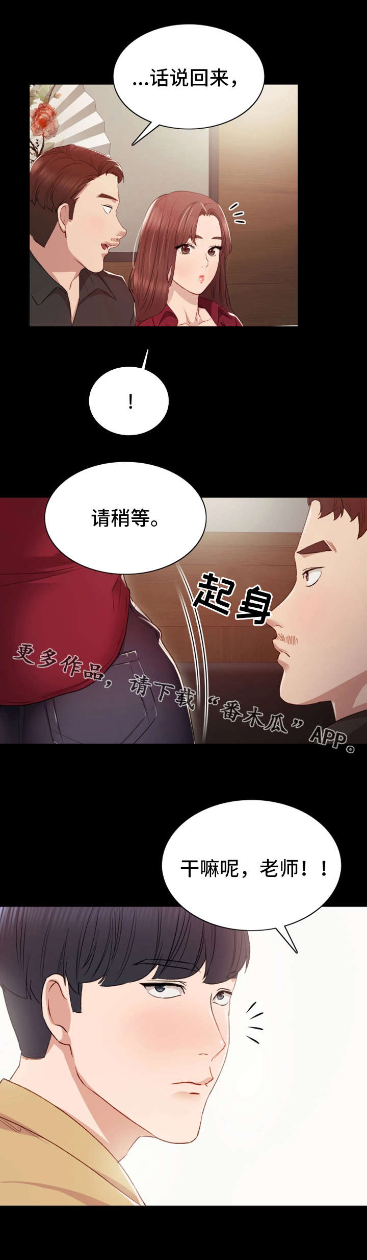第6章：交杯酒3