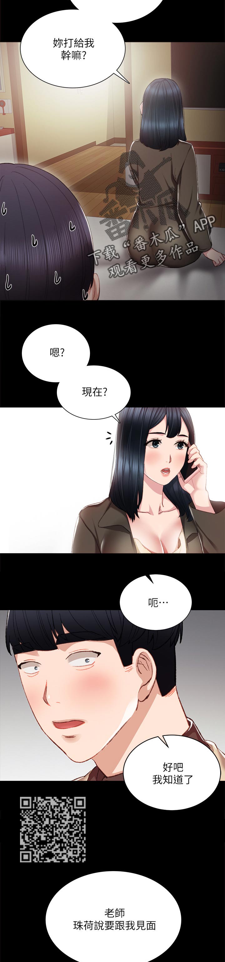 第37章：伤害5