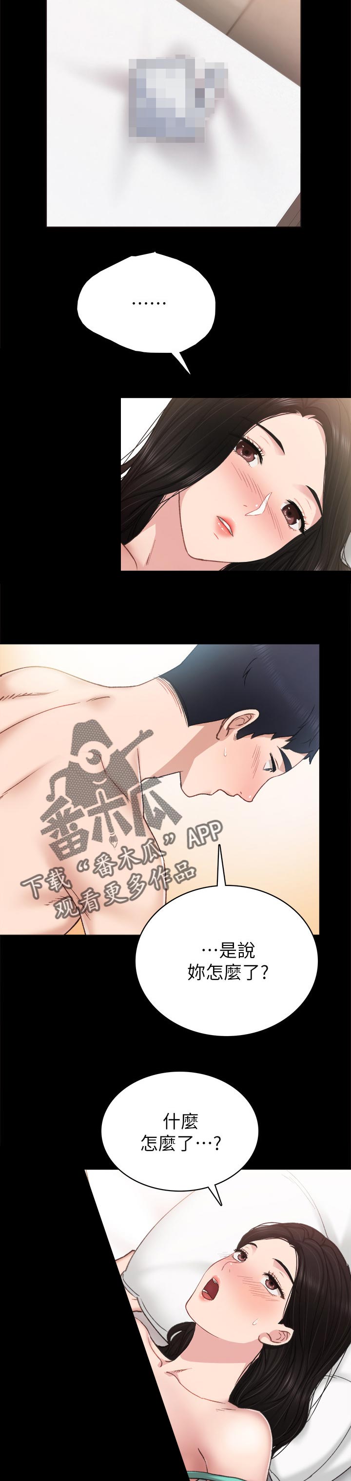 第113章：感觉还不错7