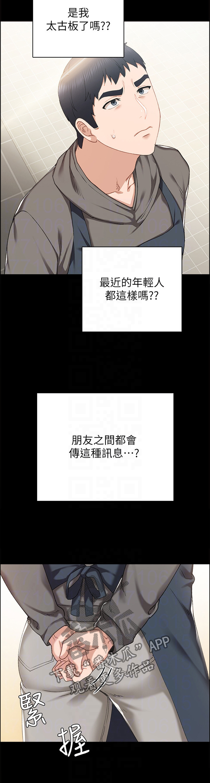 第146章：友情7