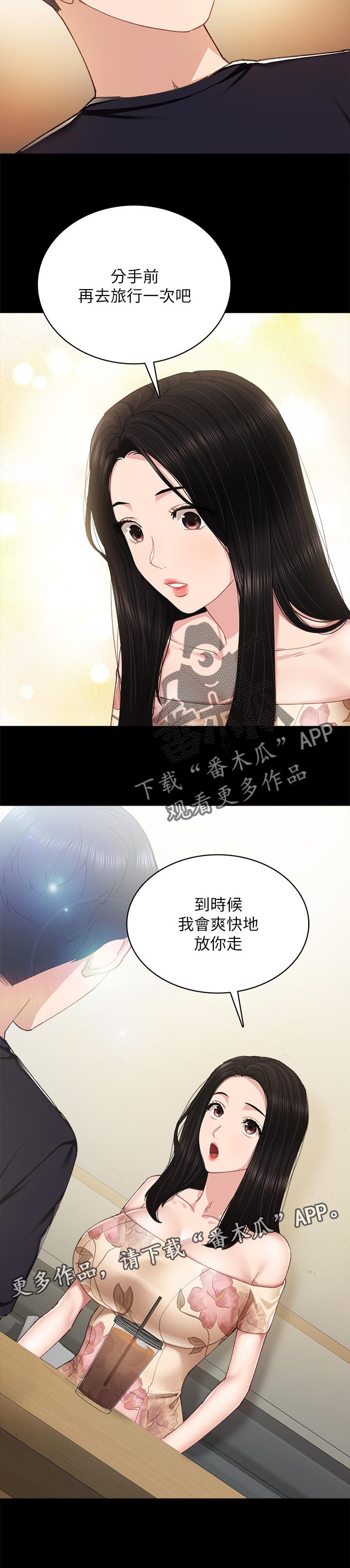 第185章：最后一次旅行10