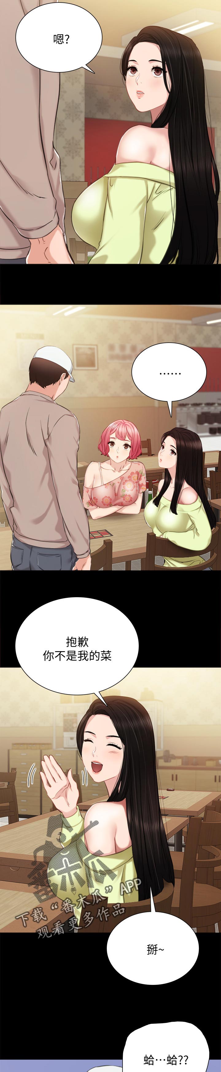 第77章：背影2