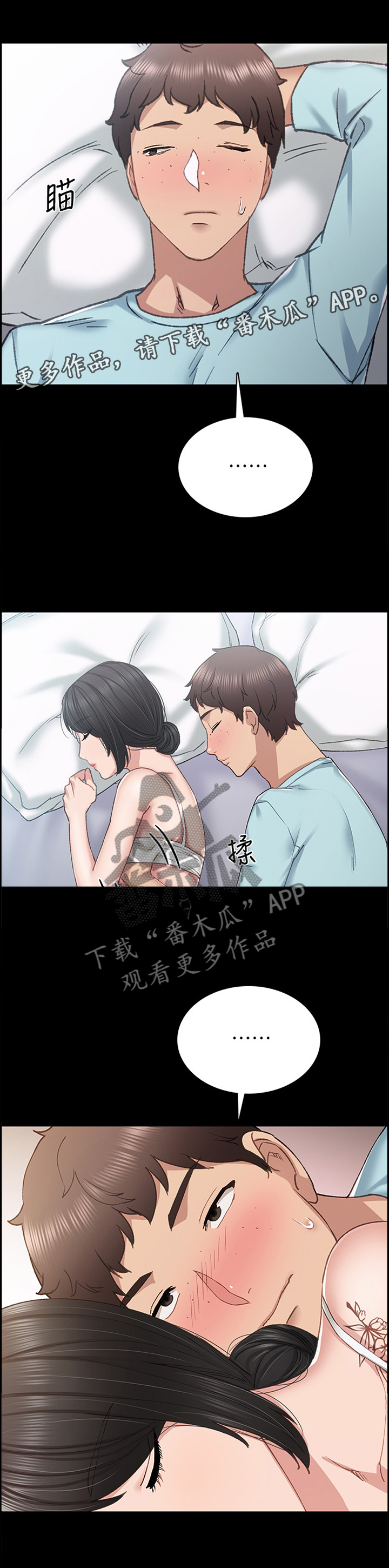 第143章：过夜6