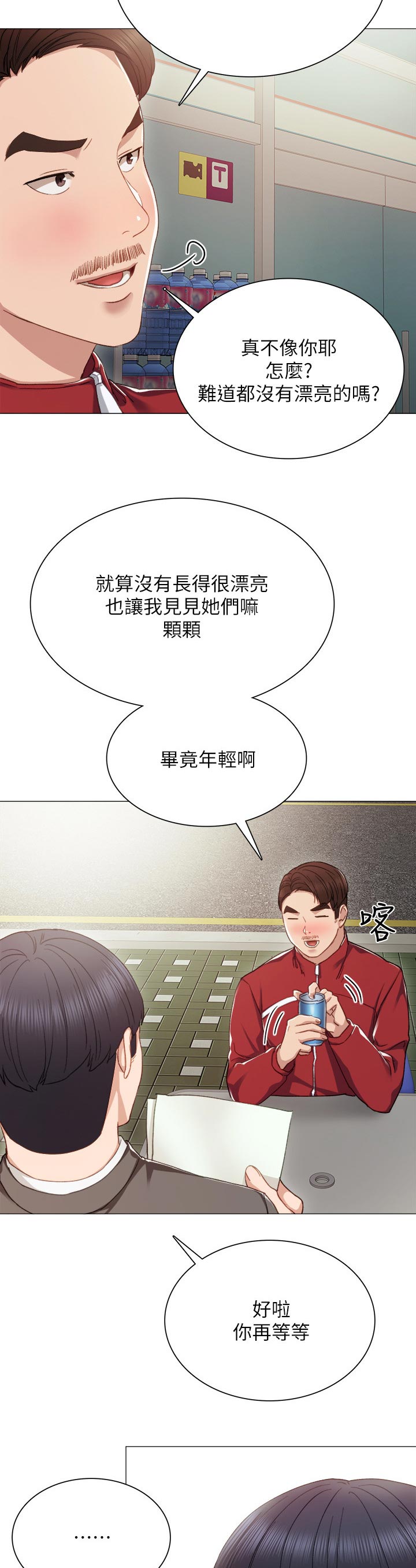 第43章：照我想的来1