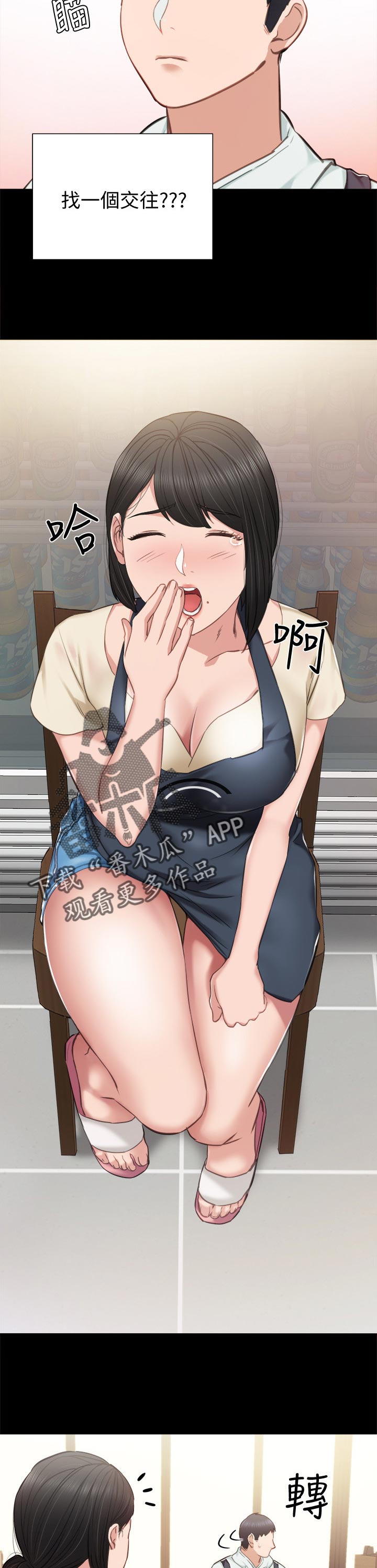 第75章：交往的幻想7