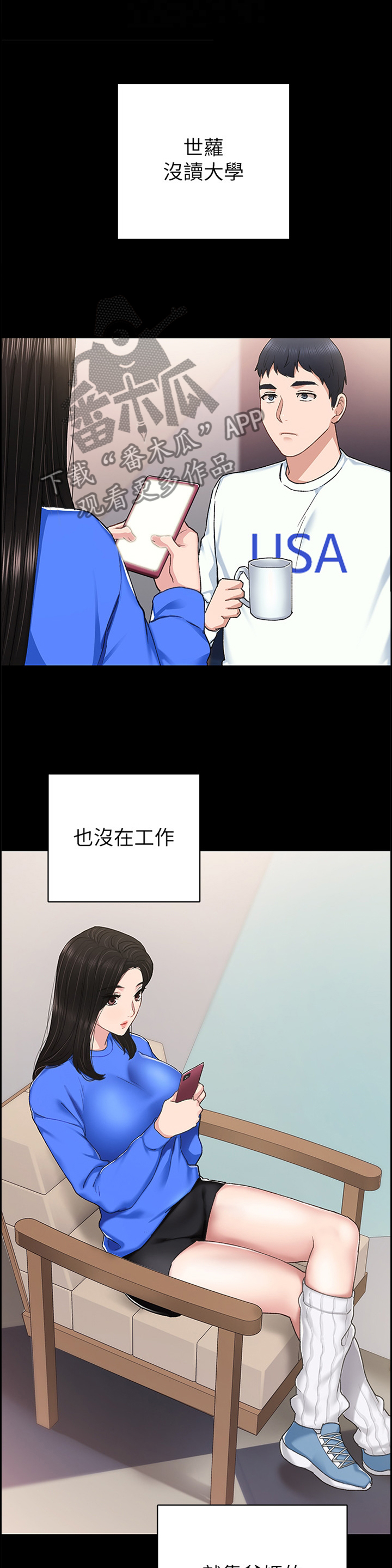 第144章：主动3
