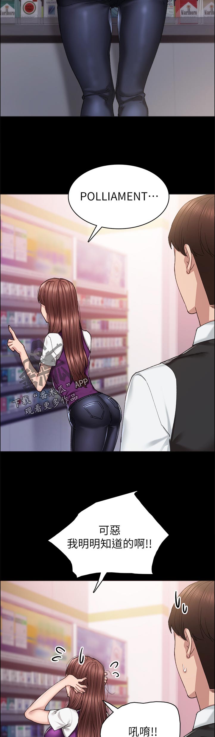 第176章：上班多久了3