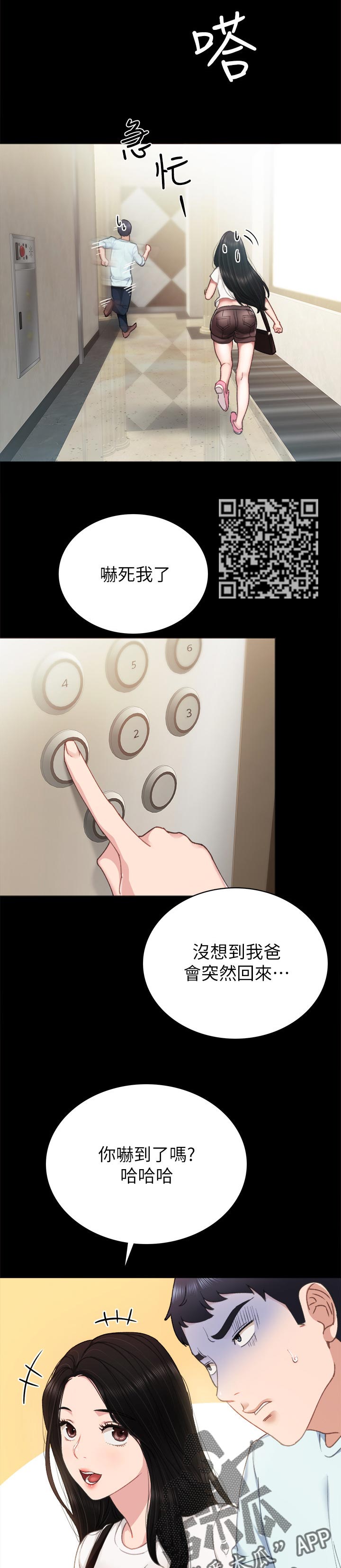 第111章：吓死我了4