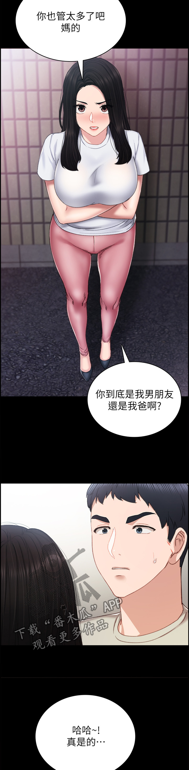 第119章：分手8