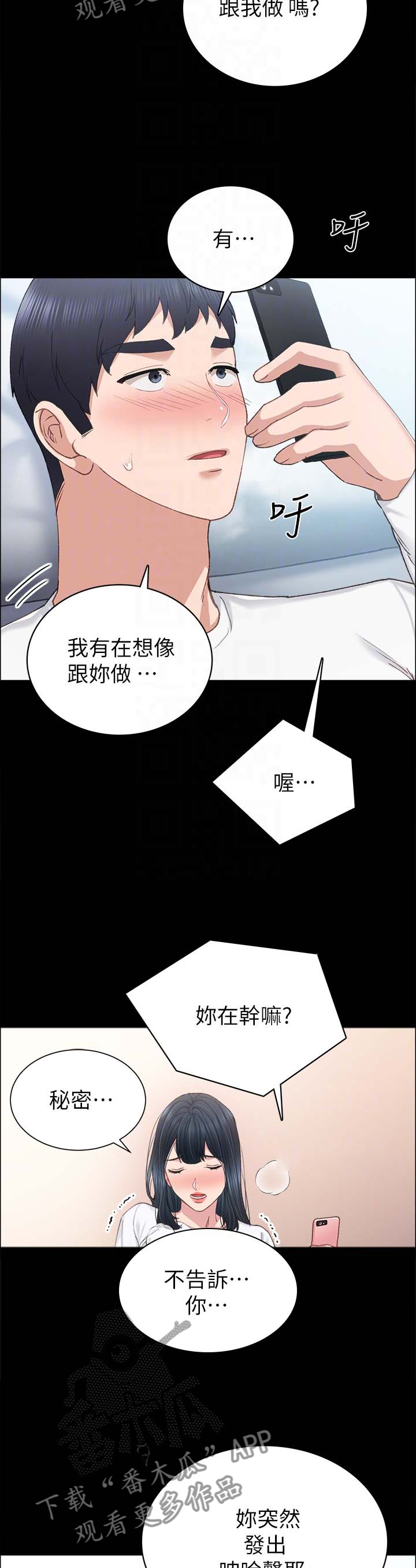第160章：互相想象10
