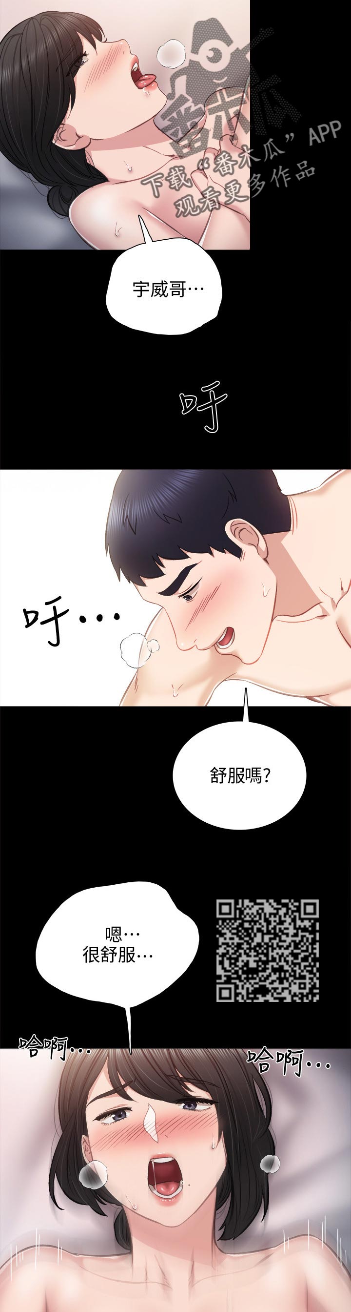 第69章：迷糊的早晨3