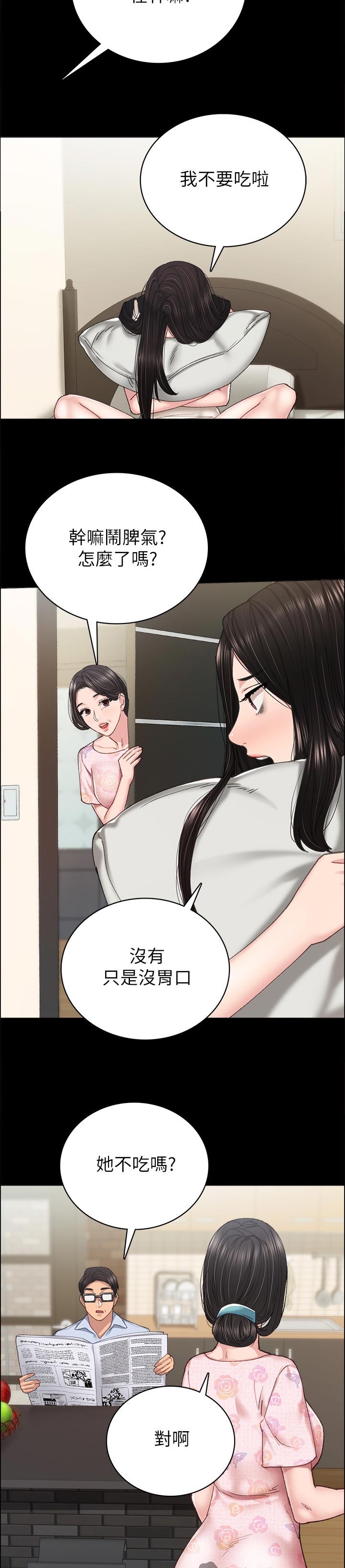 第175章：好不好嘛？4