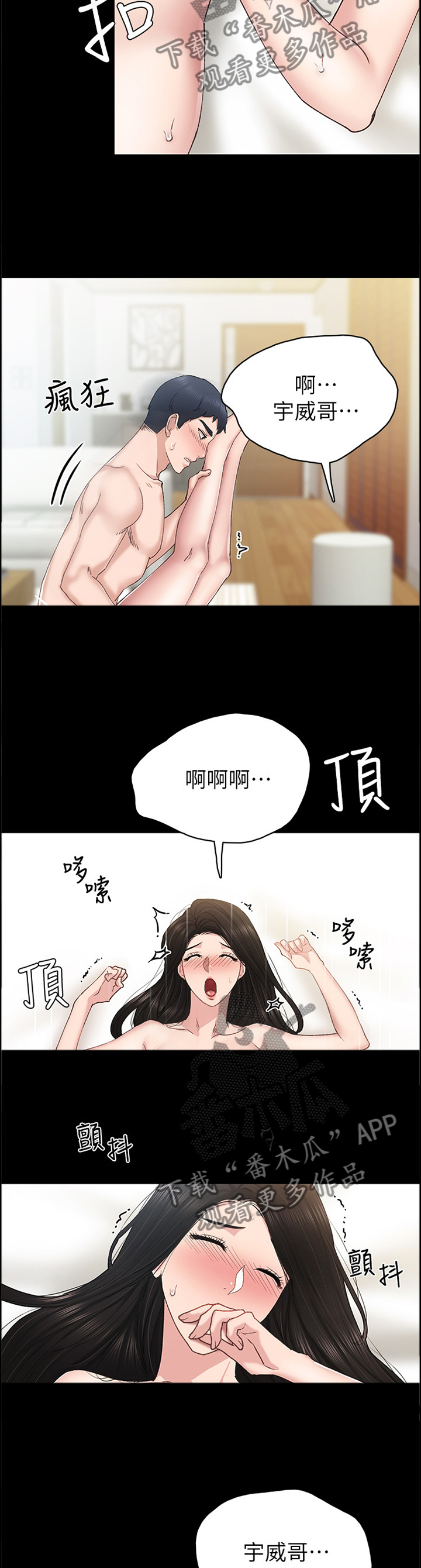 第139章：不爽2