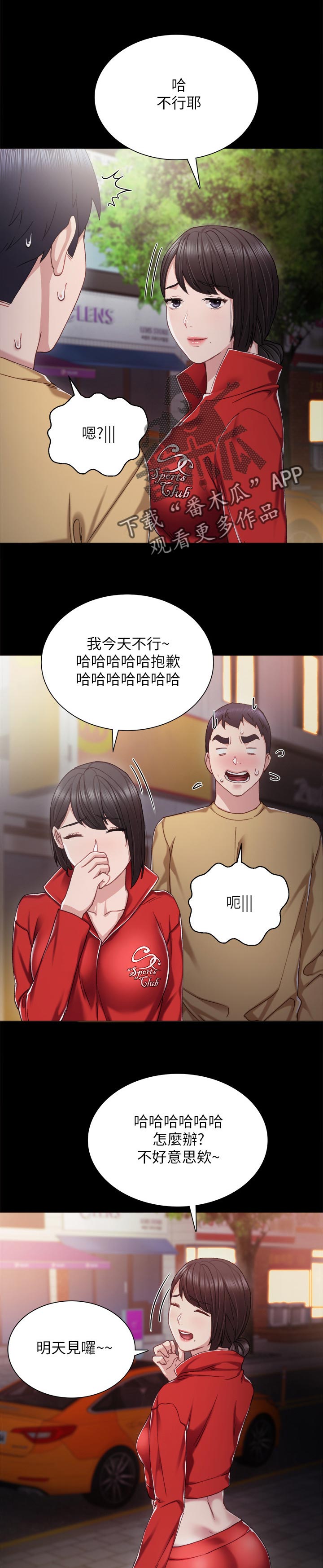 第56章：真心还是假话10