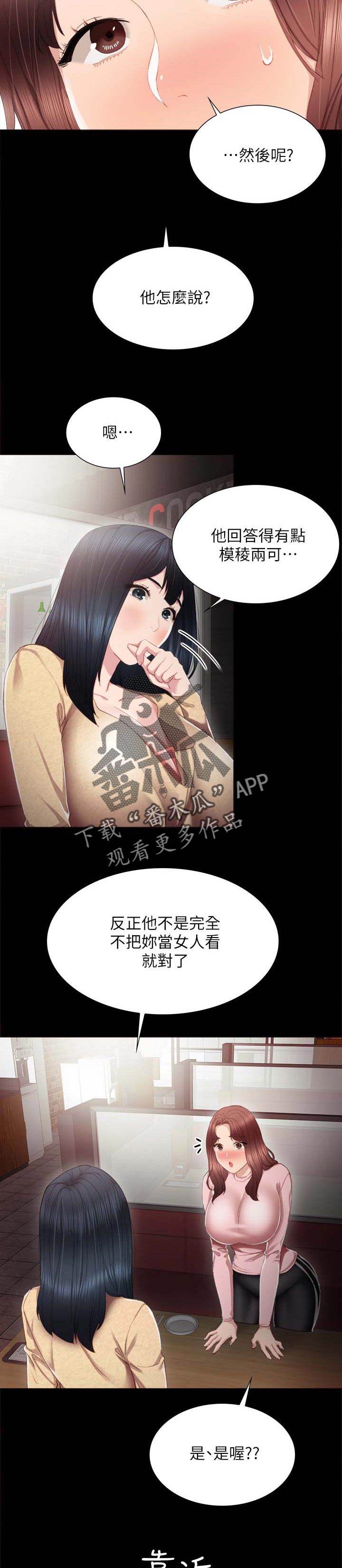 第38章：酒后吐真言2