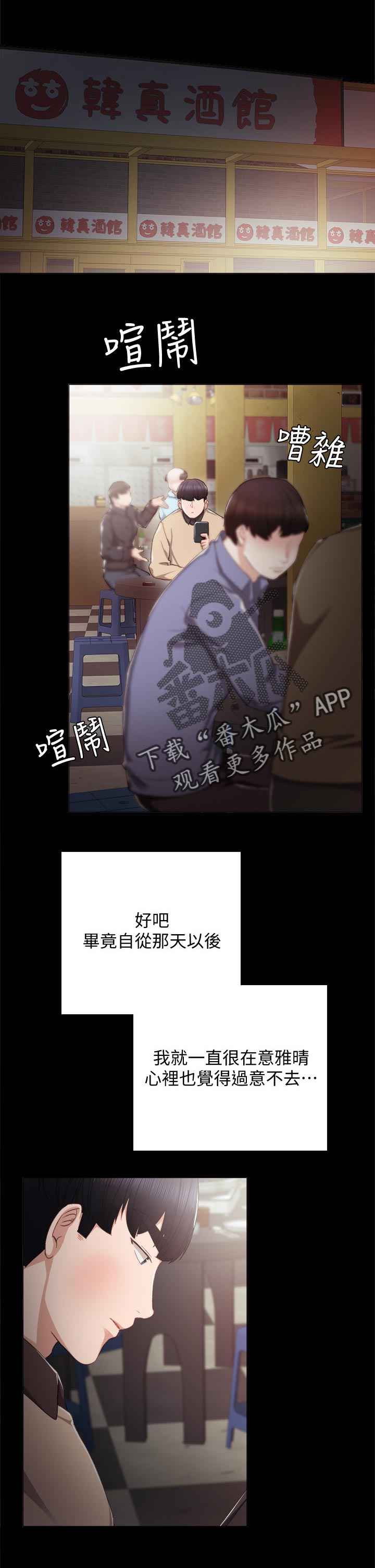 第34章：喝酒解闷4